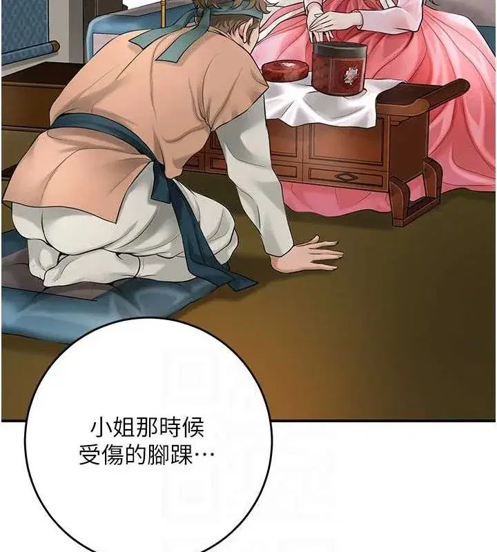 第60話-幫小姐揉一揉