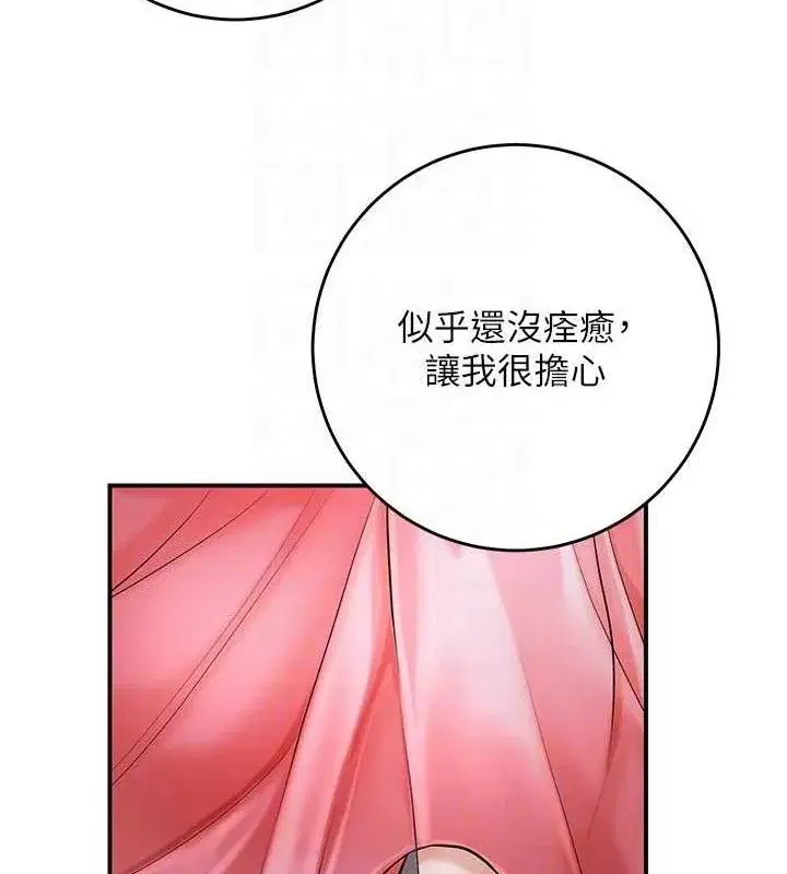 第60話-幫小姐揉一揉