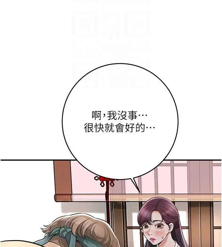 第60話-幫小姐揉一揉