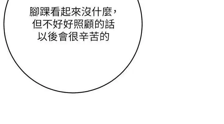 第60話-幫小姐揉一揉