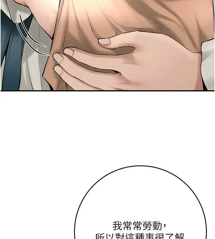 第60話-幫小姐揉一揉