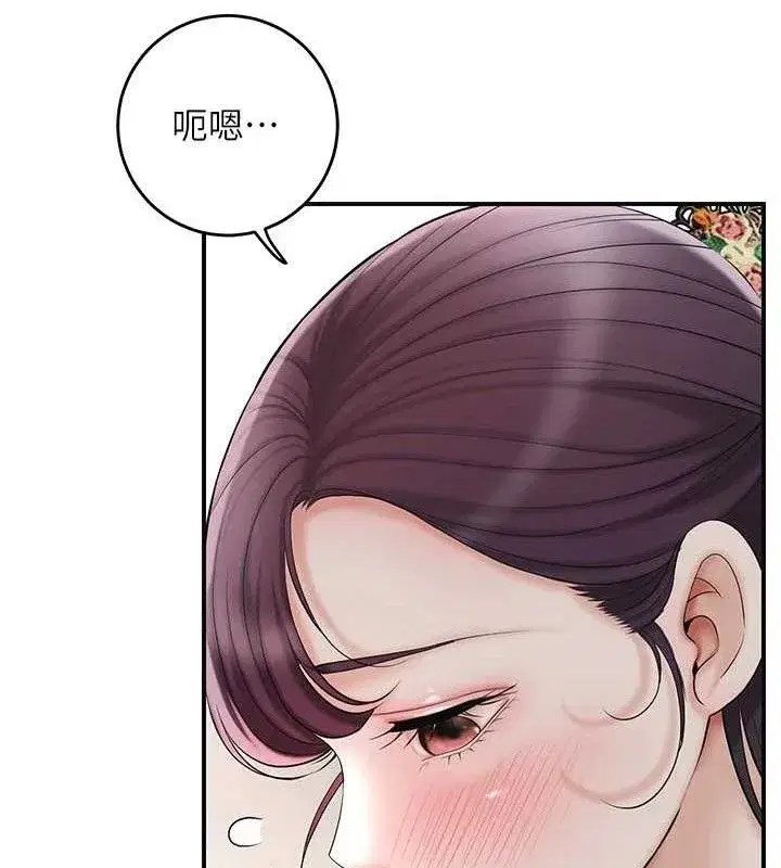 第60話-幫小姐揉一揉