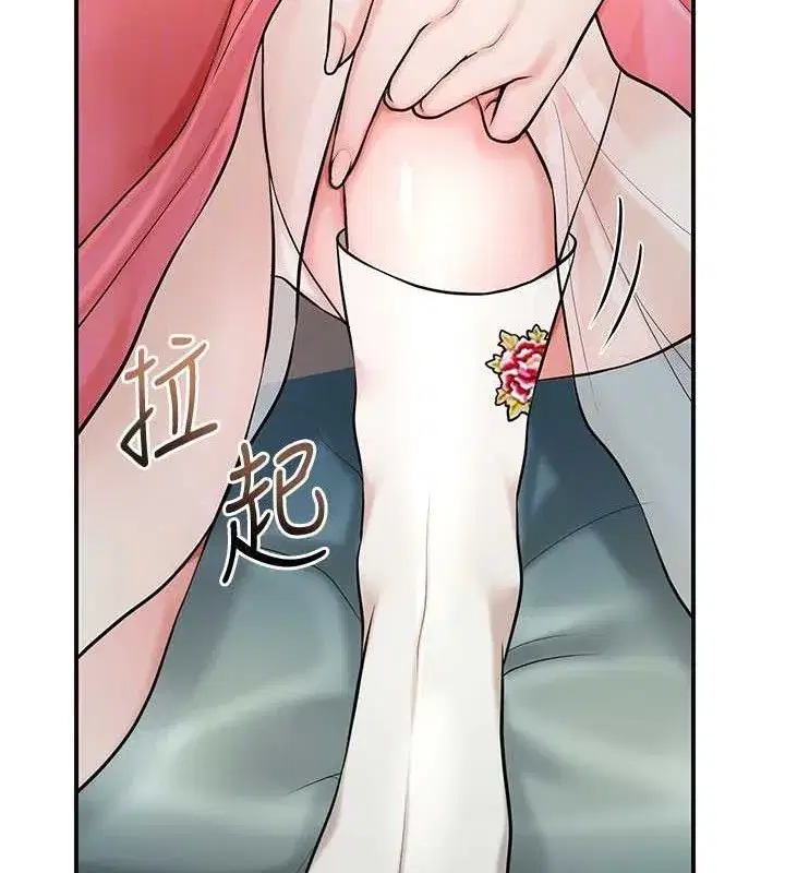 第60話-幫小姐揉一揉