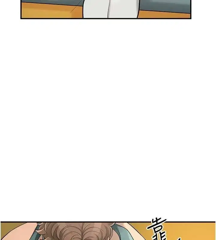 第60話-幫小姐揉一揉