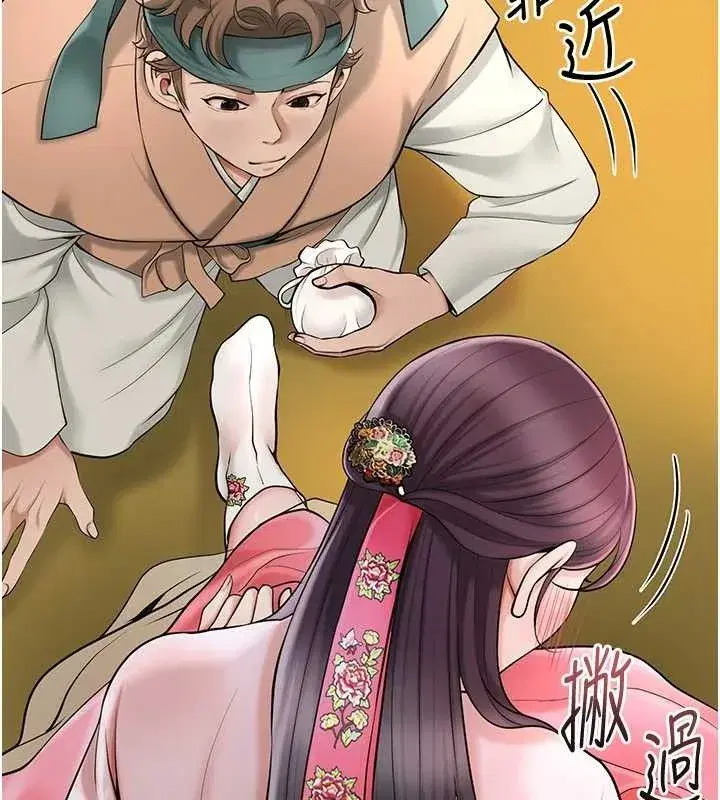 第60話-幫小姐揉一揉