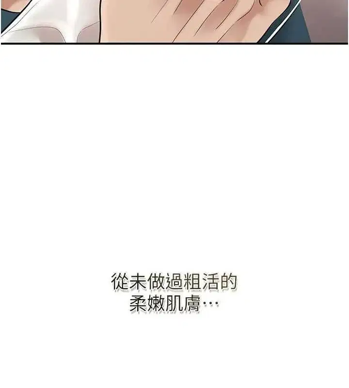 第60話-幫小姐揉一揉