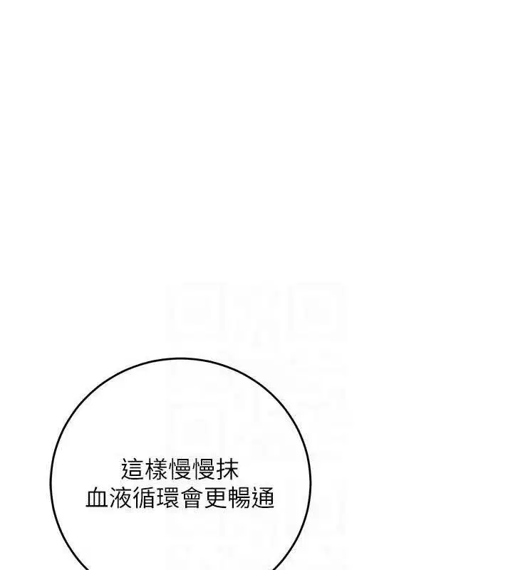 第60話-幫小姐揉一揉