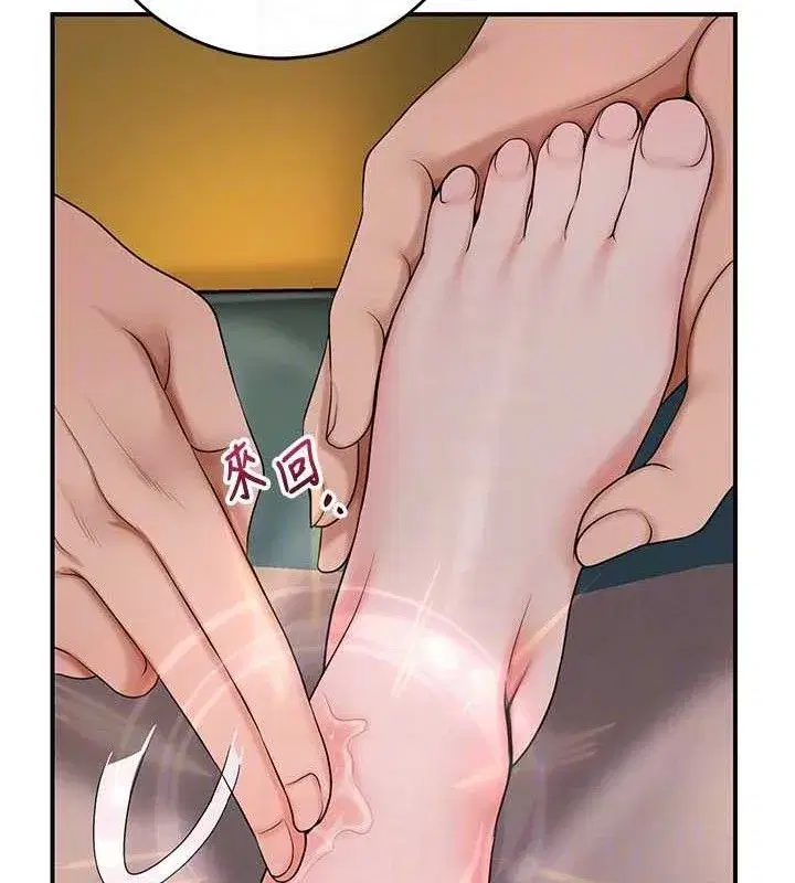 第60話-幫小姐揉一揉