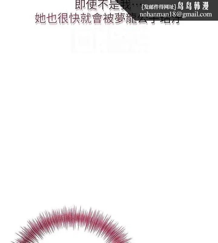 第60話-幫小姐揉一揉