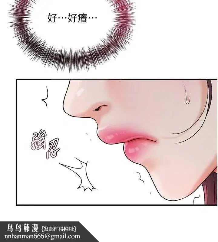 第60話-幫小姐揉一揉