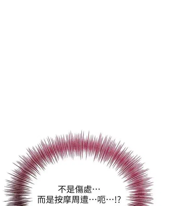 第60話-幫小姐揉一揉