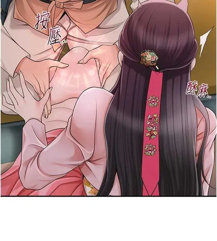 第60話-幫小姐揉一揉