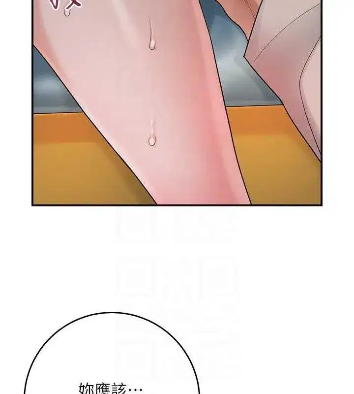 第60話-幫小姐揉一揉