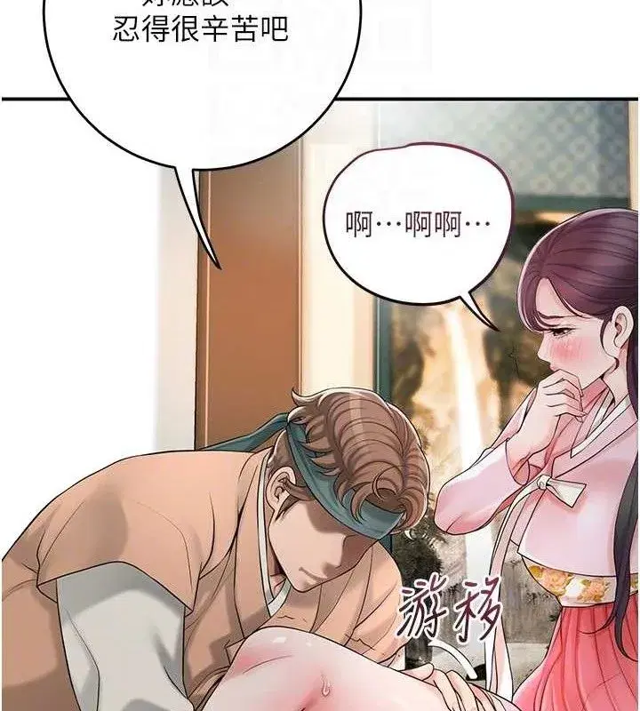 第60話-幫小姐揉一揉