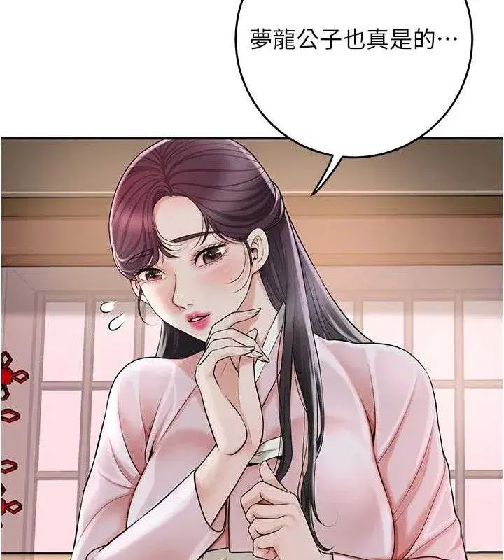 第60話-幫小姐揉一揉