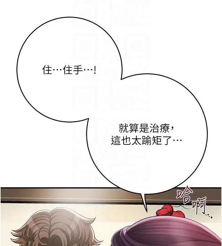 第60話-幫小姐揉一揉