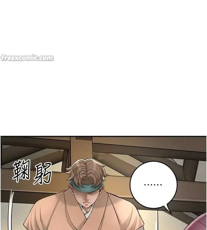 第60話-幫小姐揉一揉