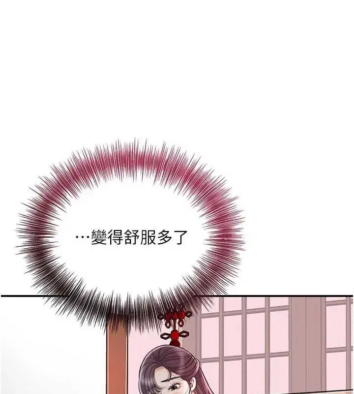 第60話-幫小姐揉一揉