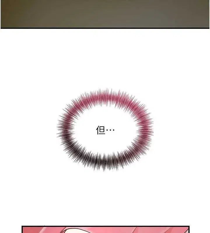 第60話-幫小姐揉一揉