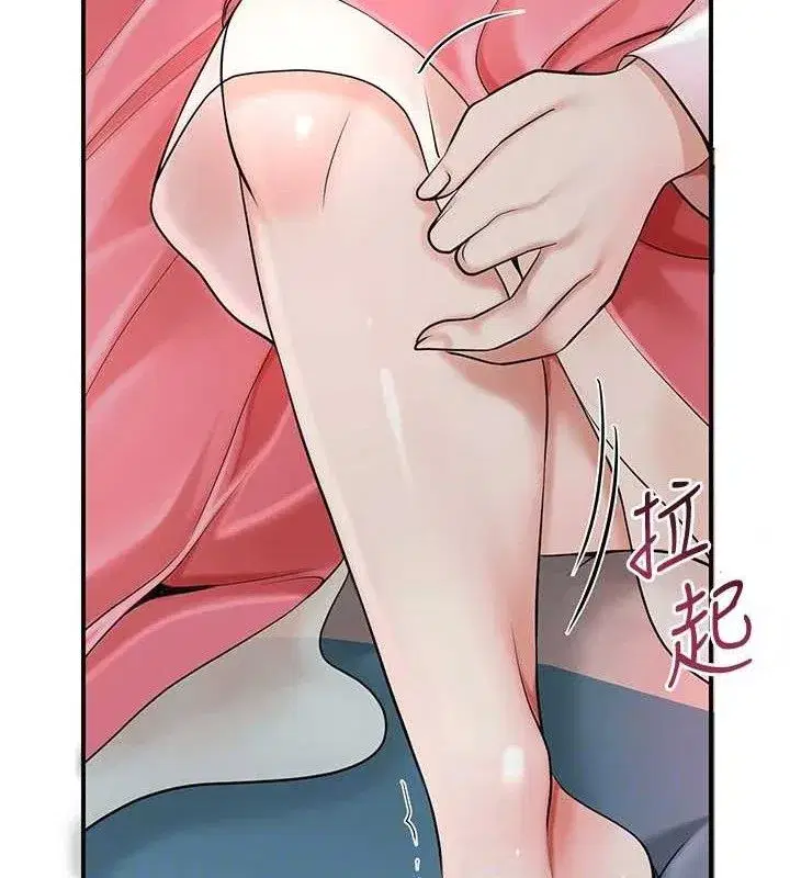 第60話-幫小姐揉一揉