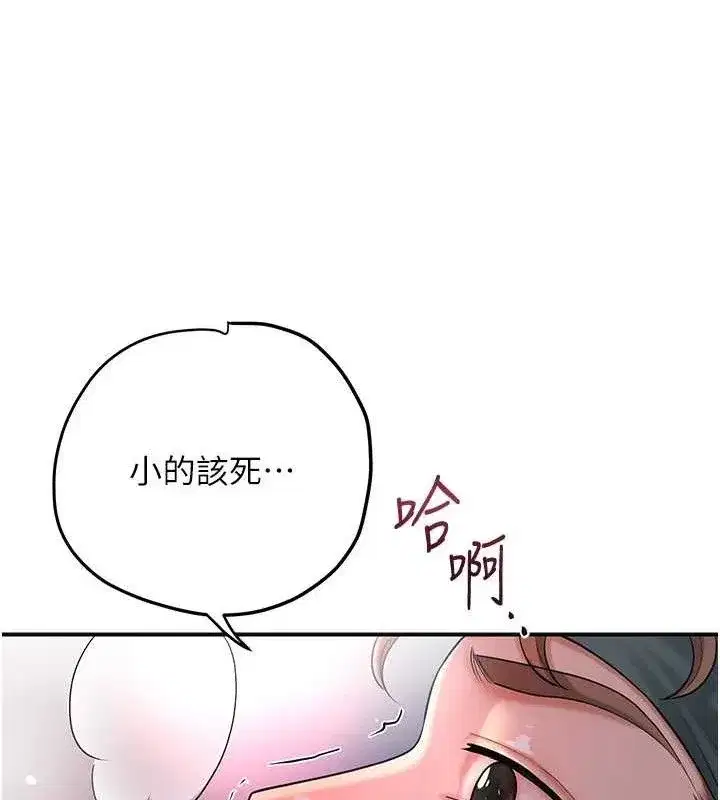 第63話-不小心滑進去了…