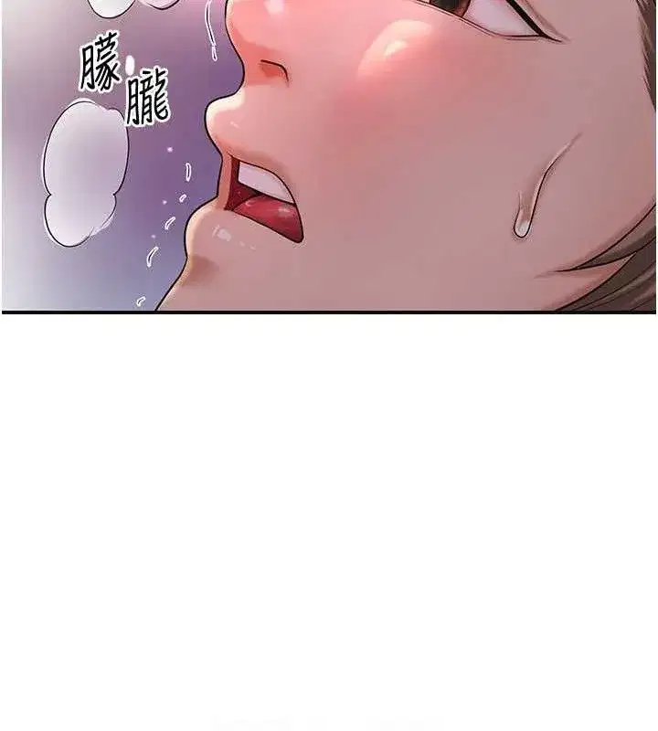 第63話-不小心滑進去了…
