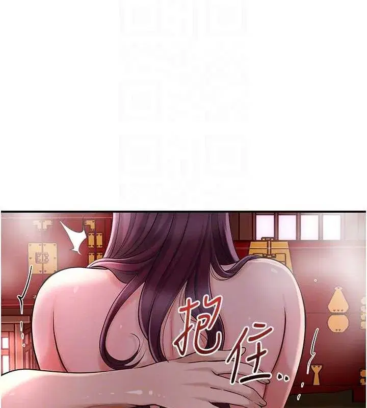 第63話-不小心滑進去了…