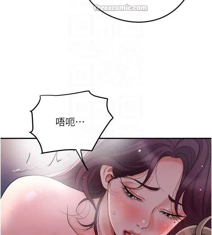 第63話-不小心滑進去了…