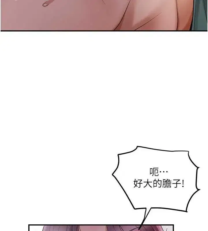 第63話-不小心滑進去了…