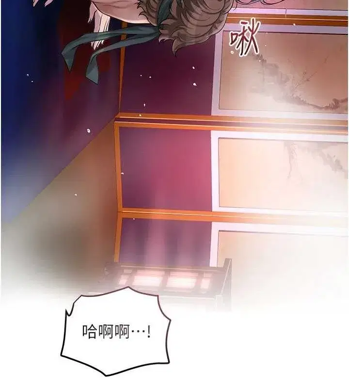 第63話-不小心滑進去了…