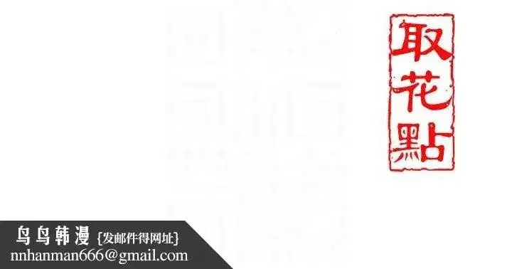 第63話-不小心滑進去了…