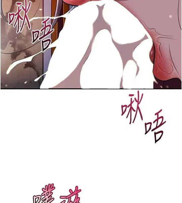 第63話-不小心滑進去了…