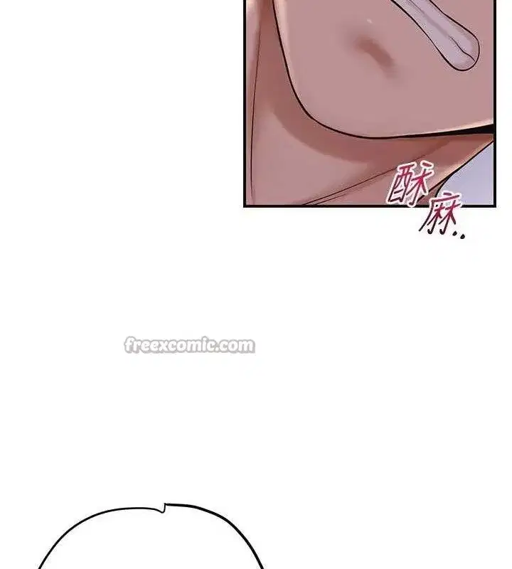 第63話-不小心滑進去了…