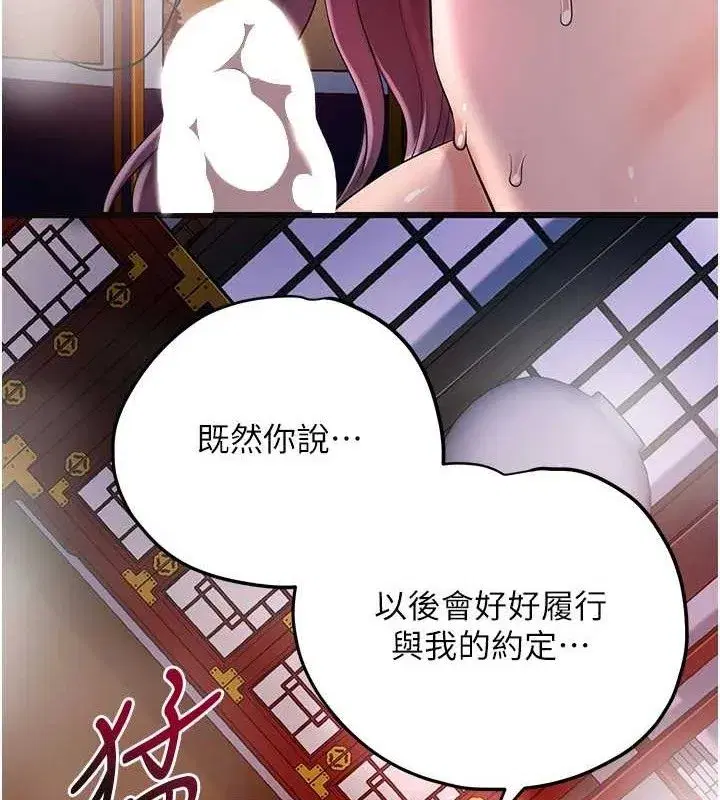 第63話-不小心滑進去了…