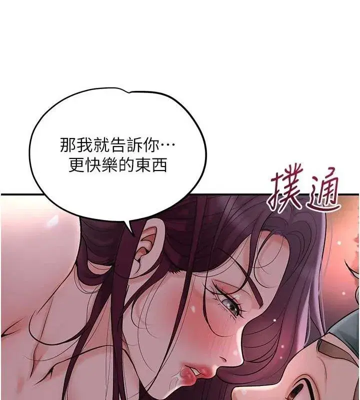第63話-不小心滑進去了…