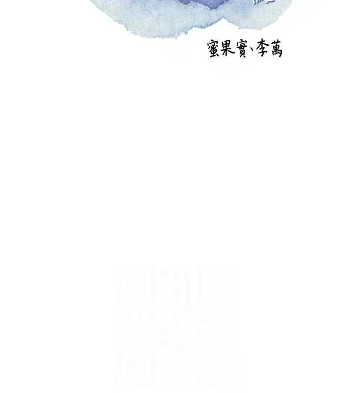 第63話-不小心滑進去了…