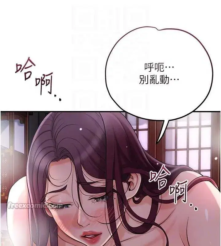 第63話-不小心滑進去了…