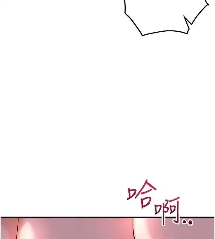 第63話-不小心滑進去了…