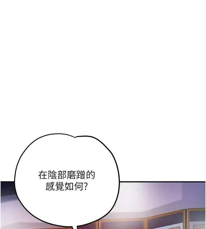 第63話-不小心滑進去了…