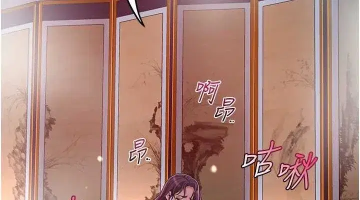 第63話-不小心滑進去了…