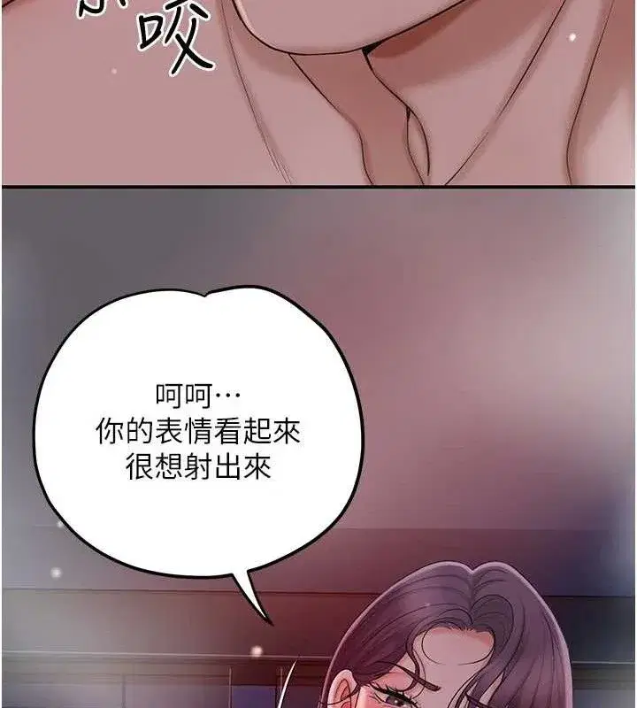 第63話-不小心滑進去了…