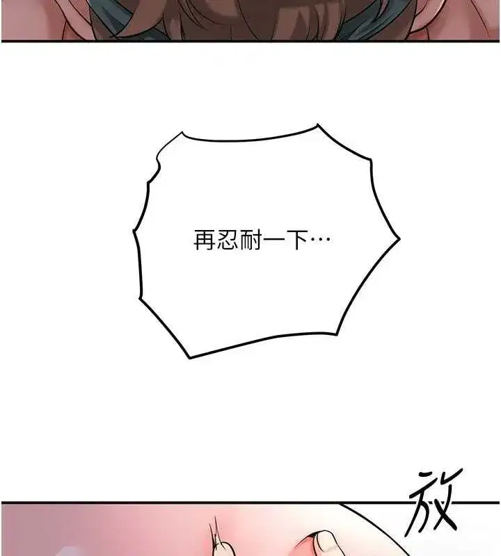 第63話-不小心滑進去了…