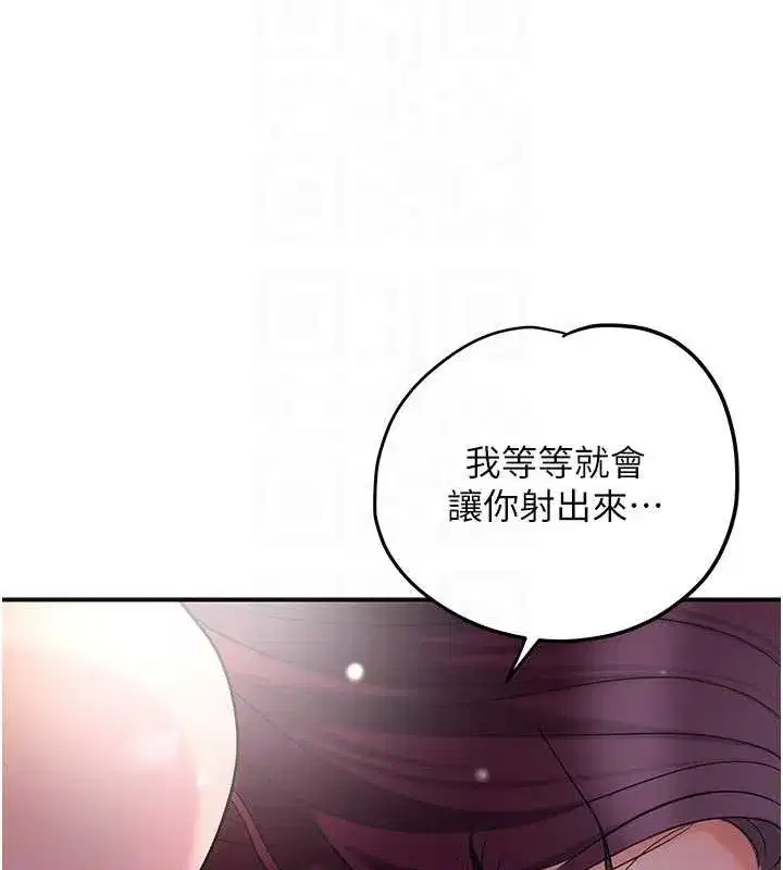 第63話-不小心滑進去了…