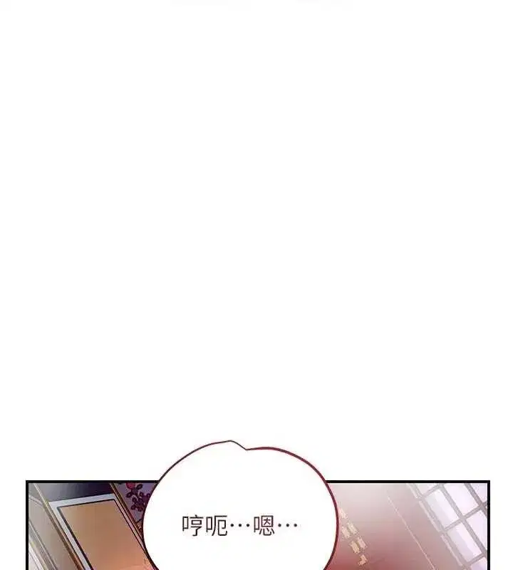 第63話-不小心滑進去了…