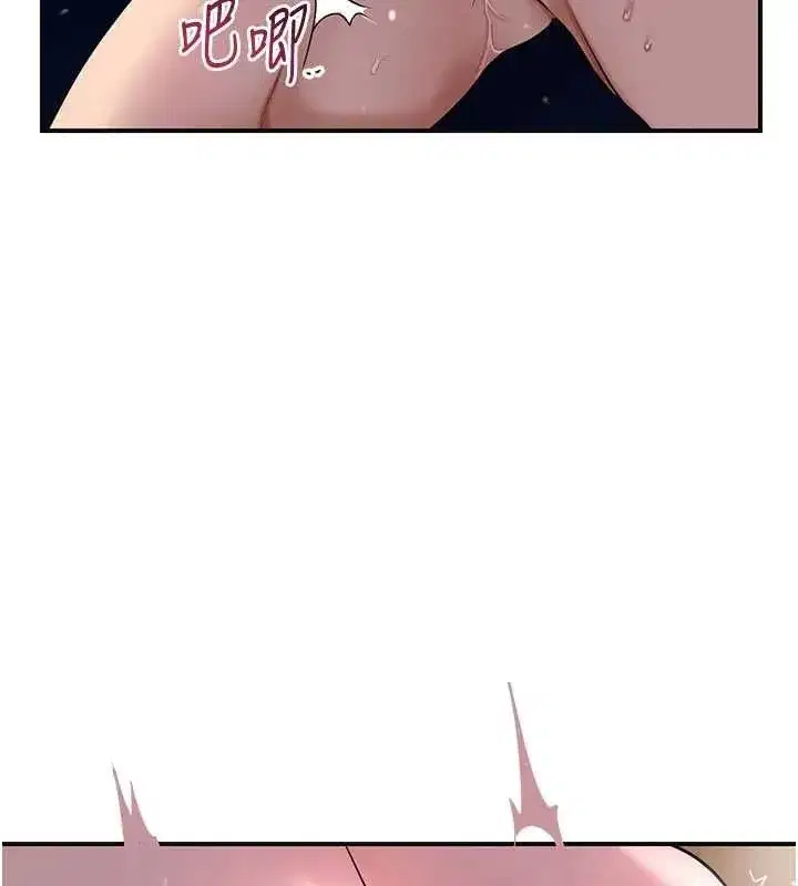 第63話-不小心滑進去了…