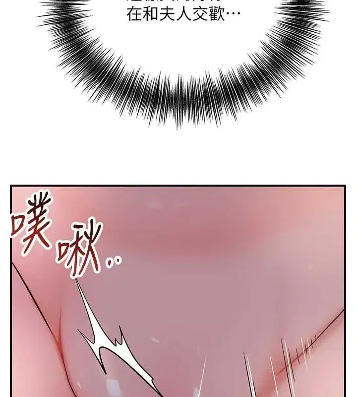 第63話-不小心滑進去了…