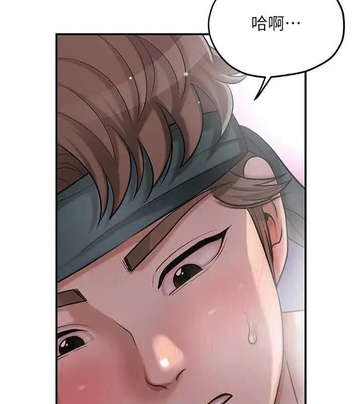 第63話-不小心滑進去了…