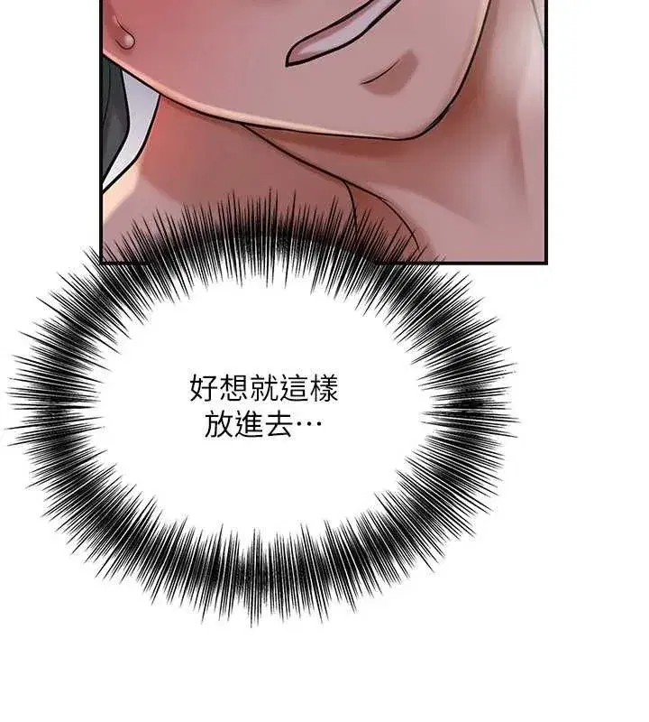 第63話-不小心滑進去了…