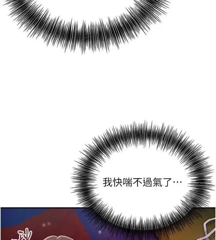 第63話-不小心滑進去了…