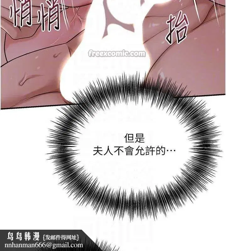 第63話-不小心滑進去了…